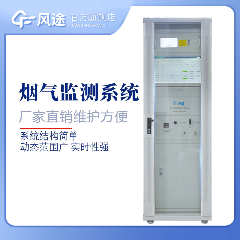 煙氣在線監(jiān)測設備的主要作用 煙氣在線監(jiān)測設備的主要作用